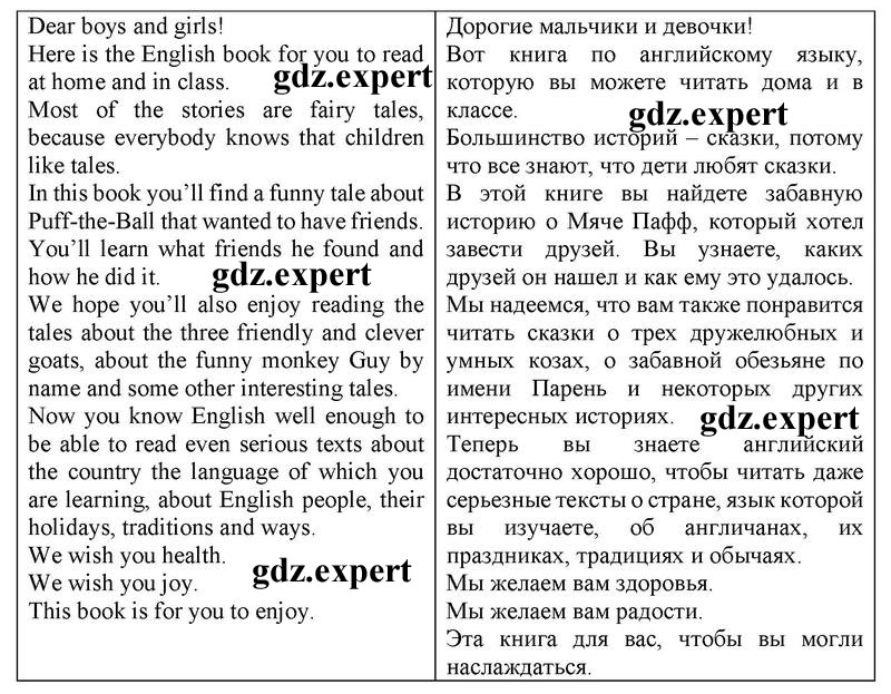 стр. 3 - решение