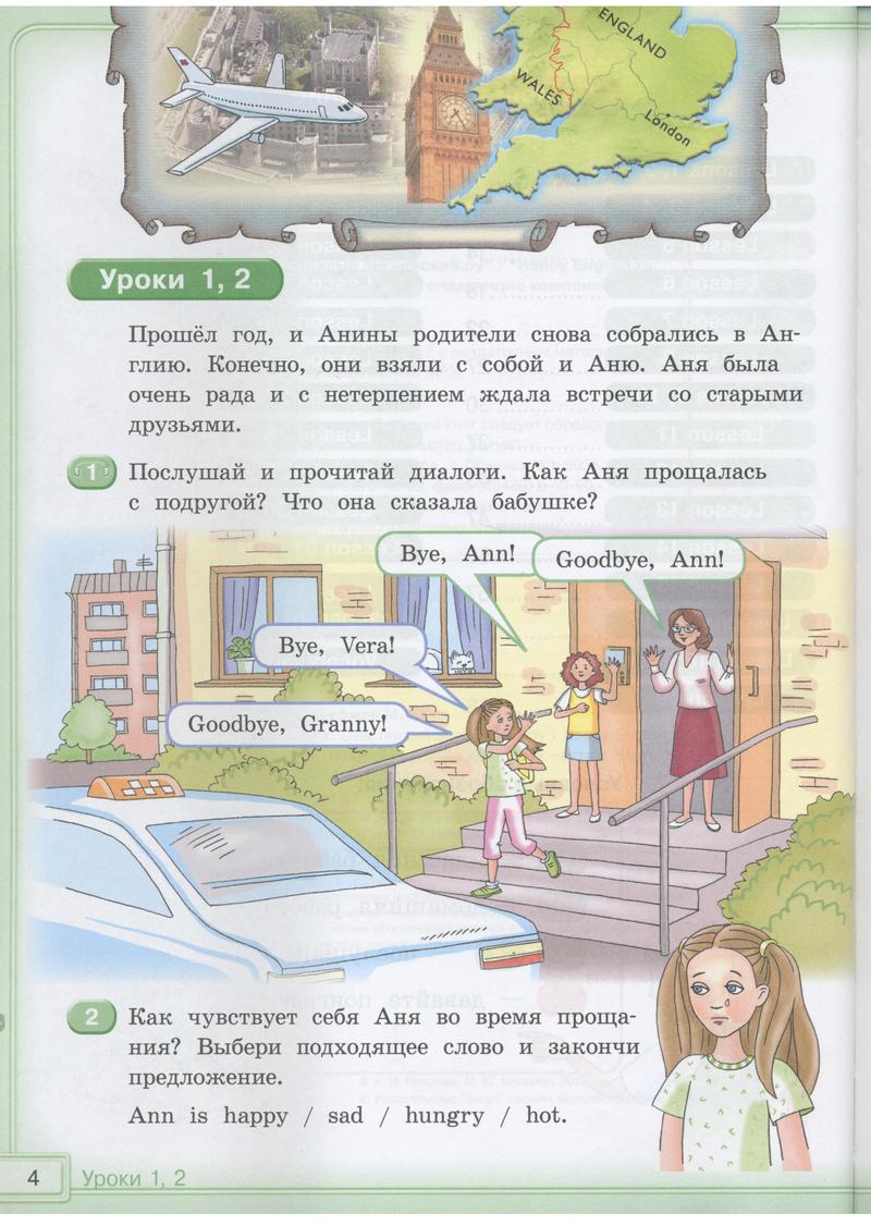 стр. 4 - условие