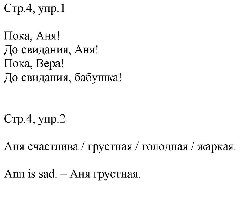 стр. 4 - решение