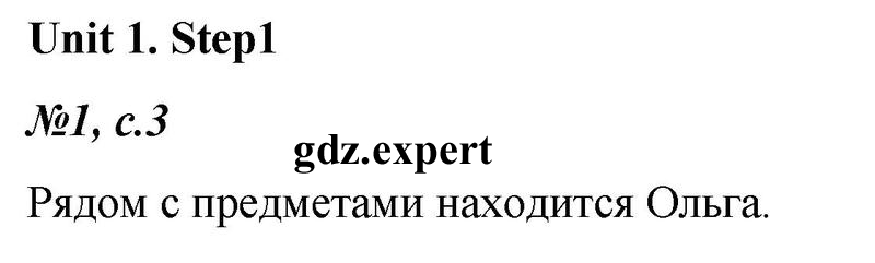 № 1   - решебник №1