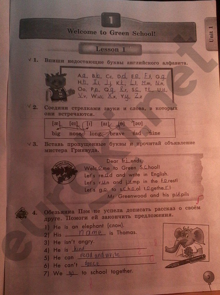 стр. 3 - решебник №1