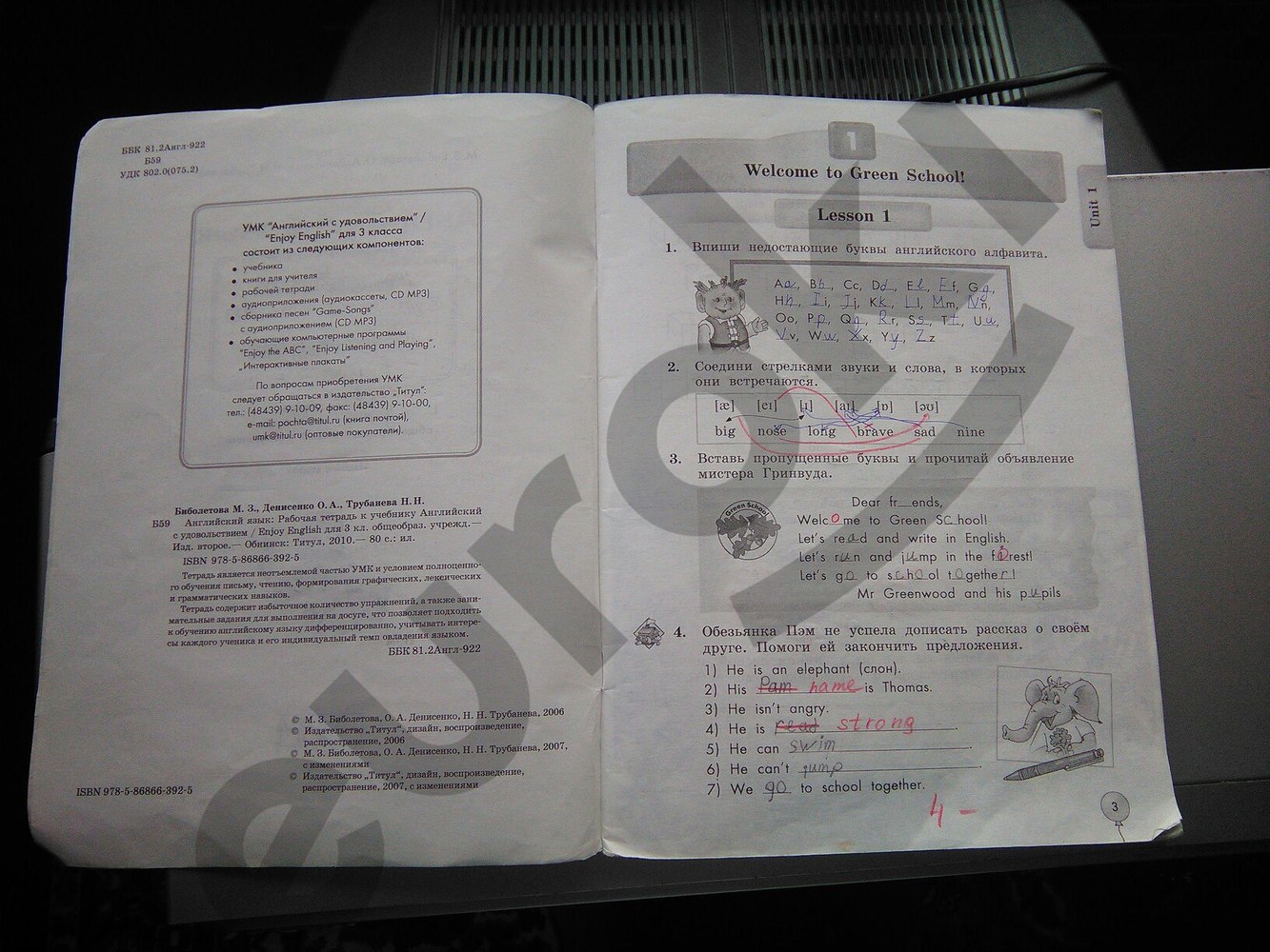 стр. 3 - решебник №3