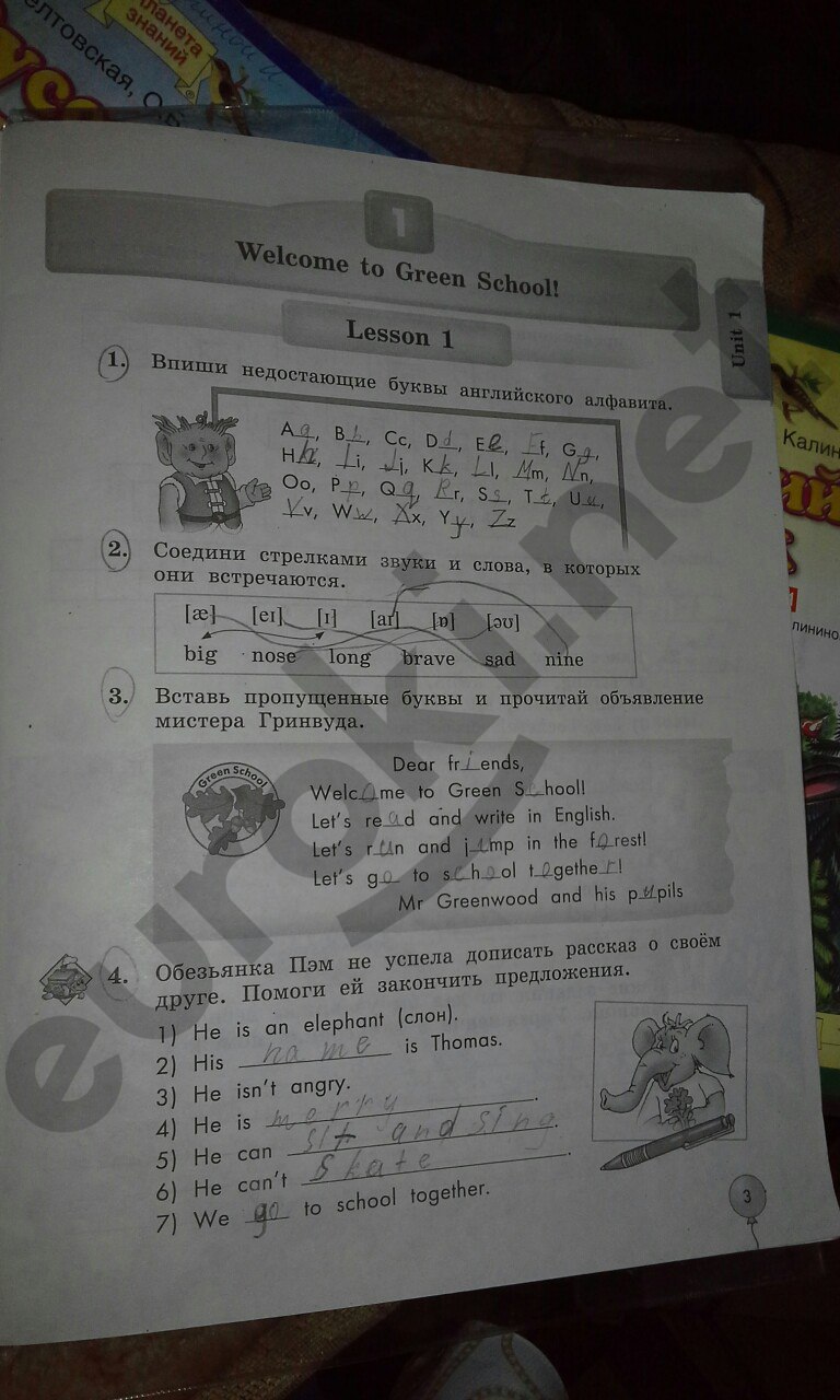 стр. 3 - решебник №4