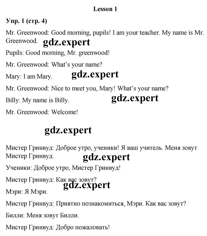 1 - решебник №1