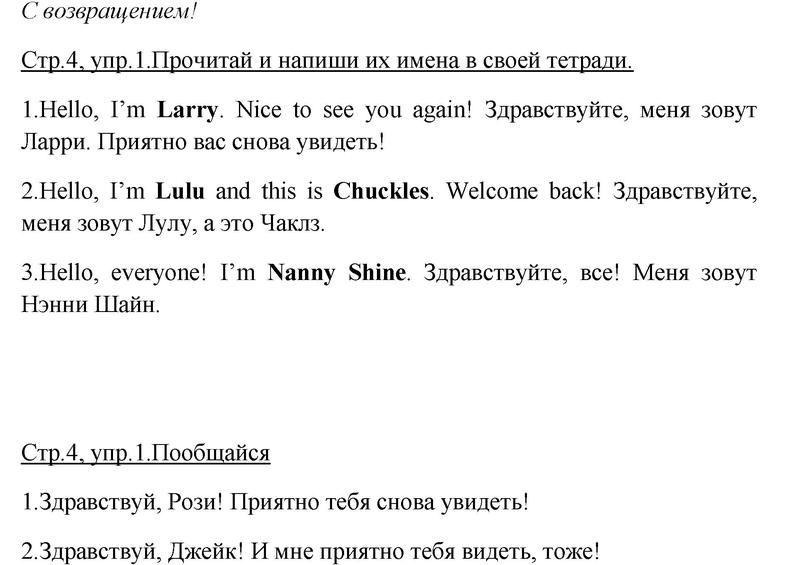 стр. 4 - решение стр. 4 - решение