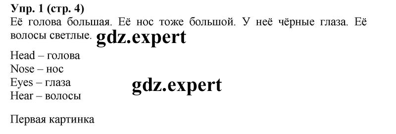 1 - решебник №1 1 - решебник №1