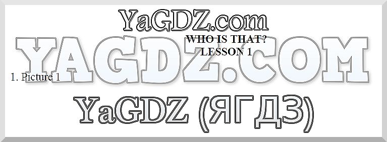 1 - решебник №2 1 - решебник №2