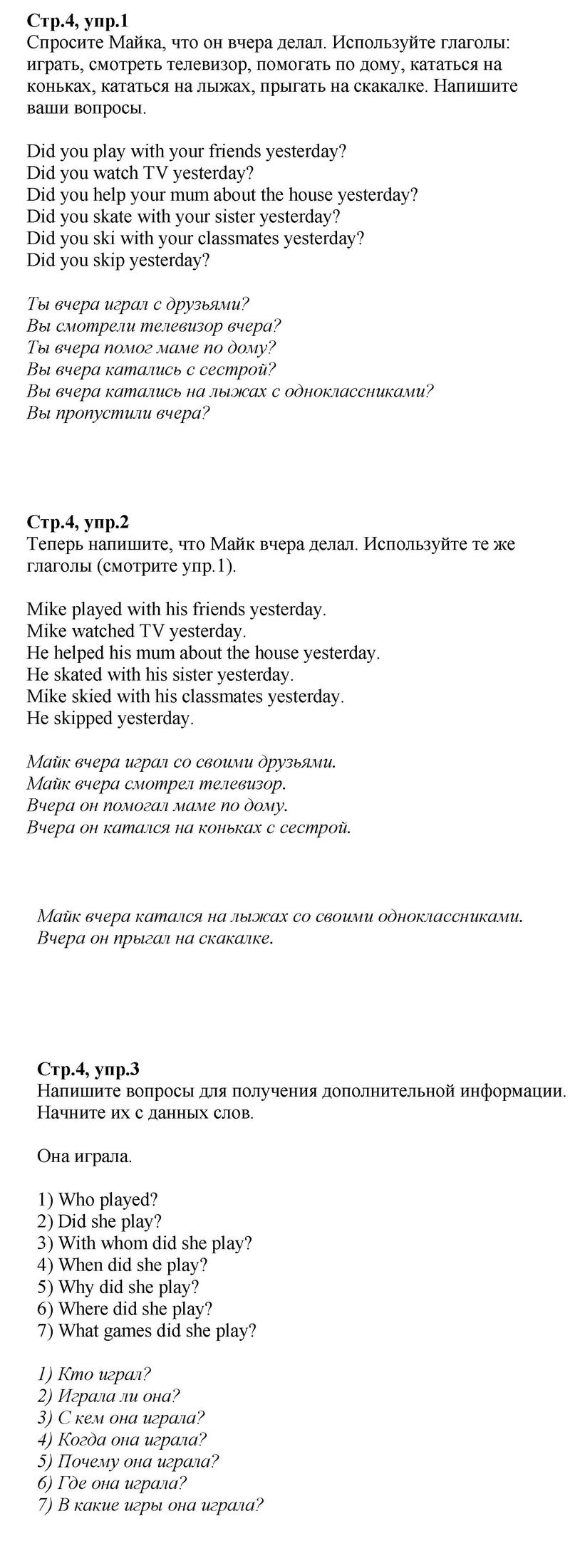  4 - решебник №1