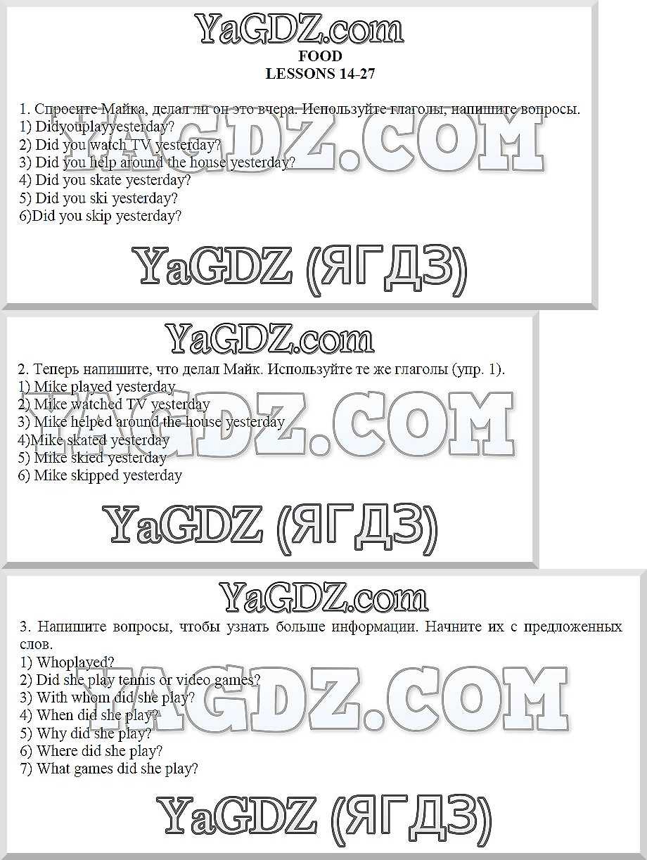  4 - решебник №2