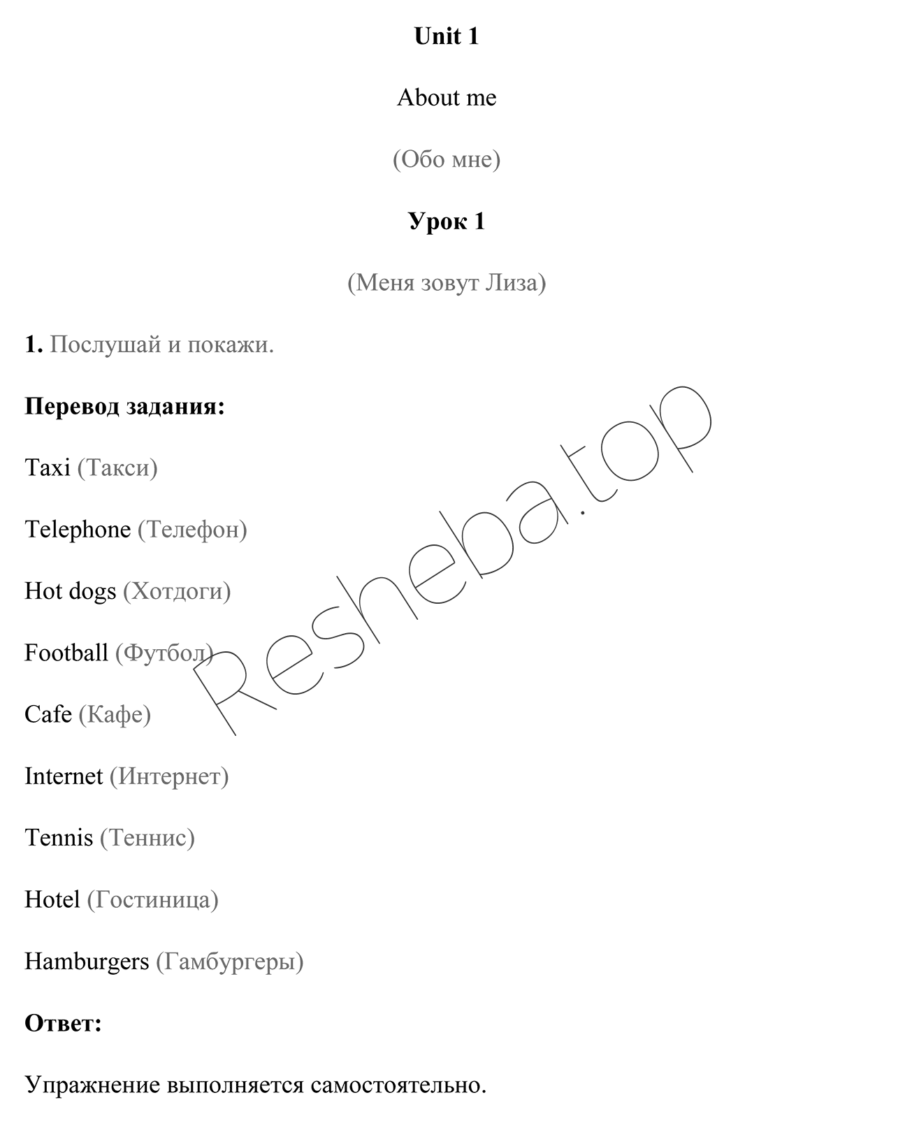 стр. 4 - решение