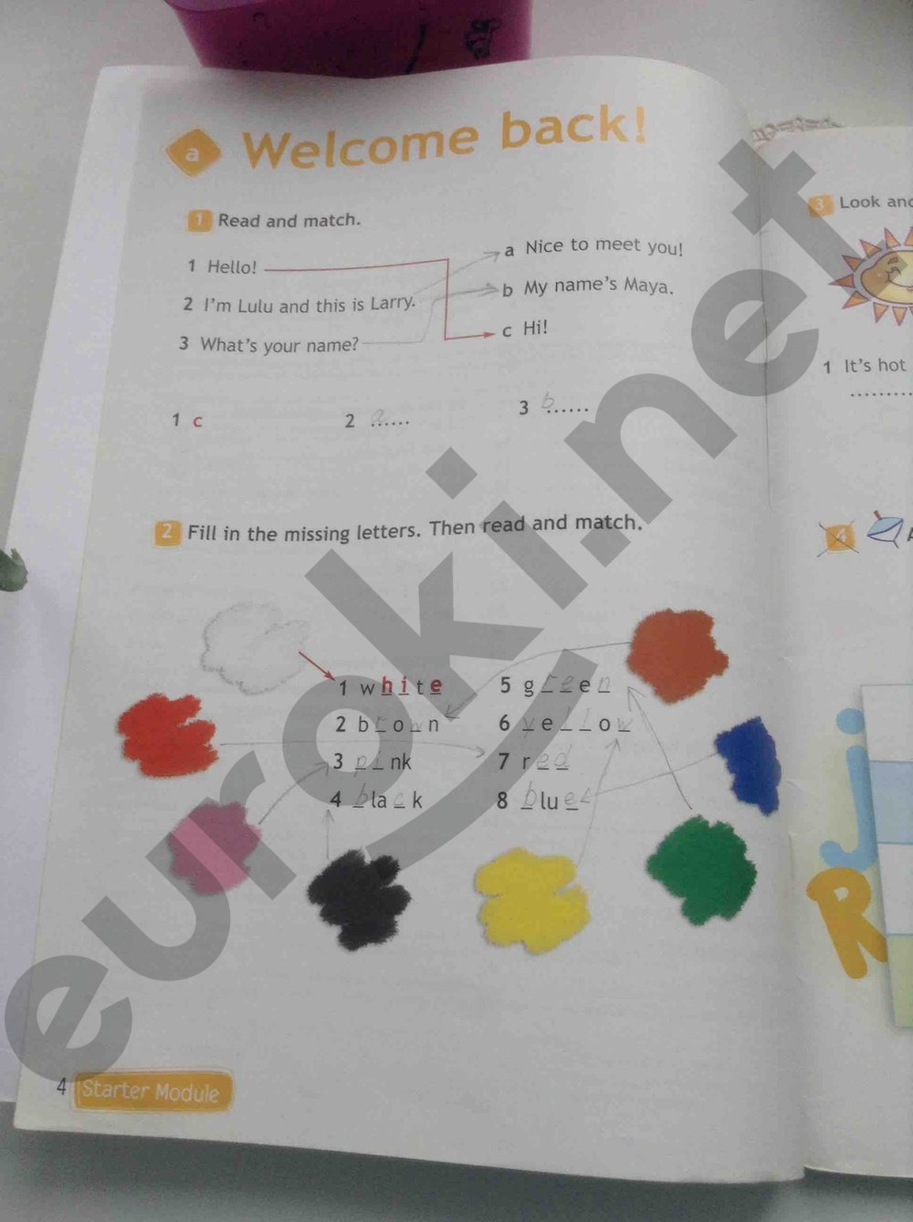 стр. 4 - решебник №5