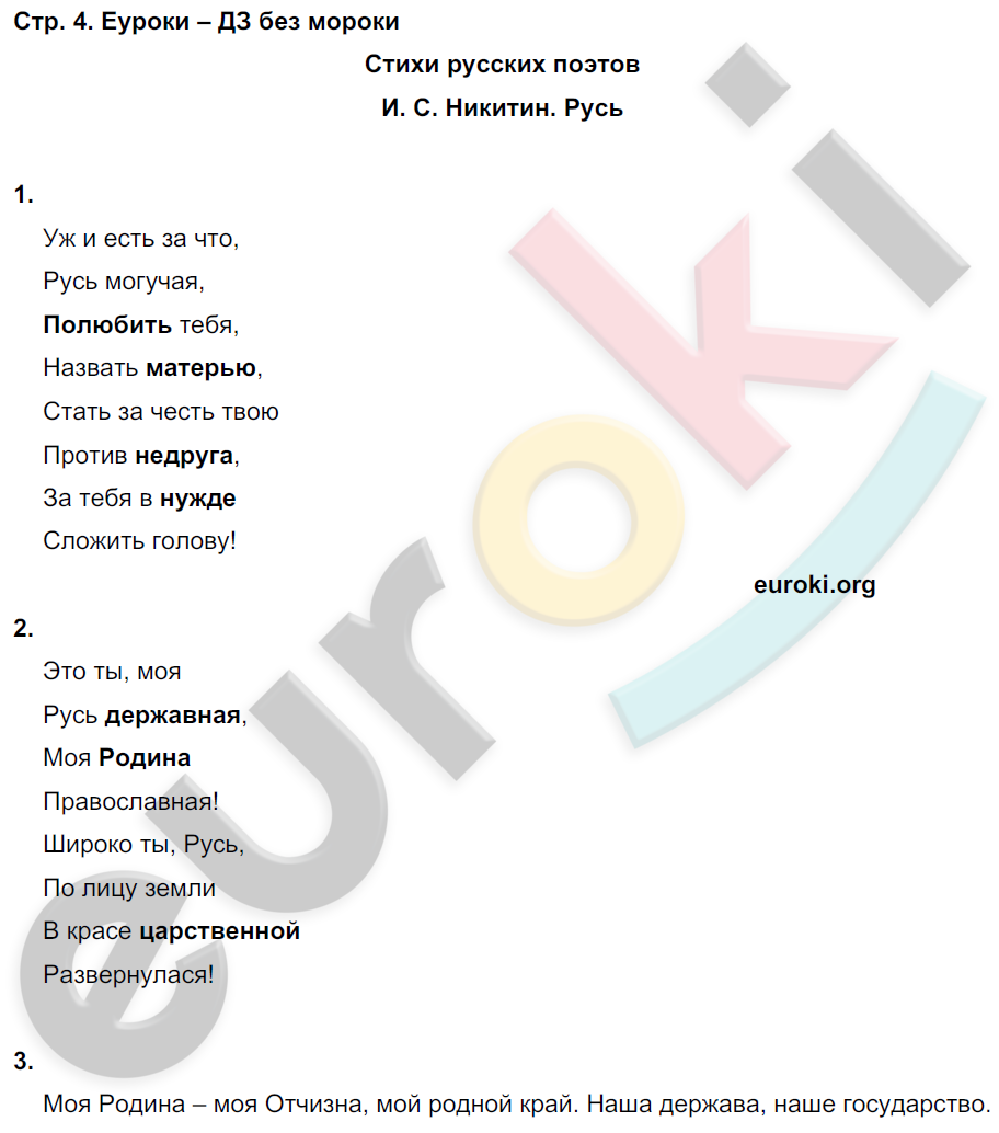  стр.4  - решение