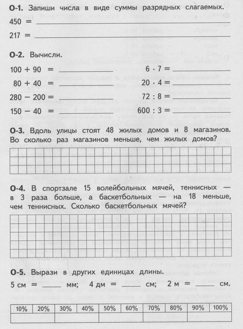 стр. 4 - условие
