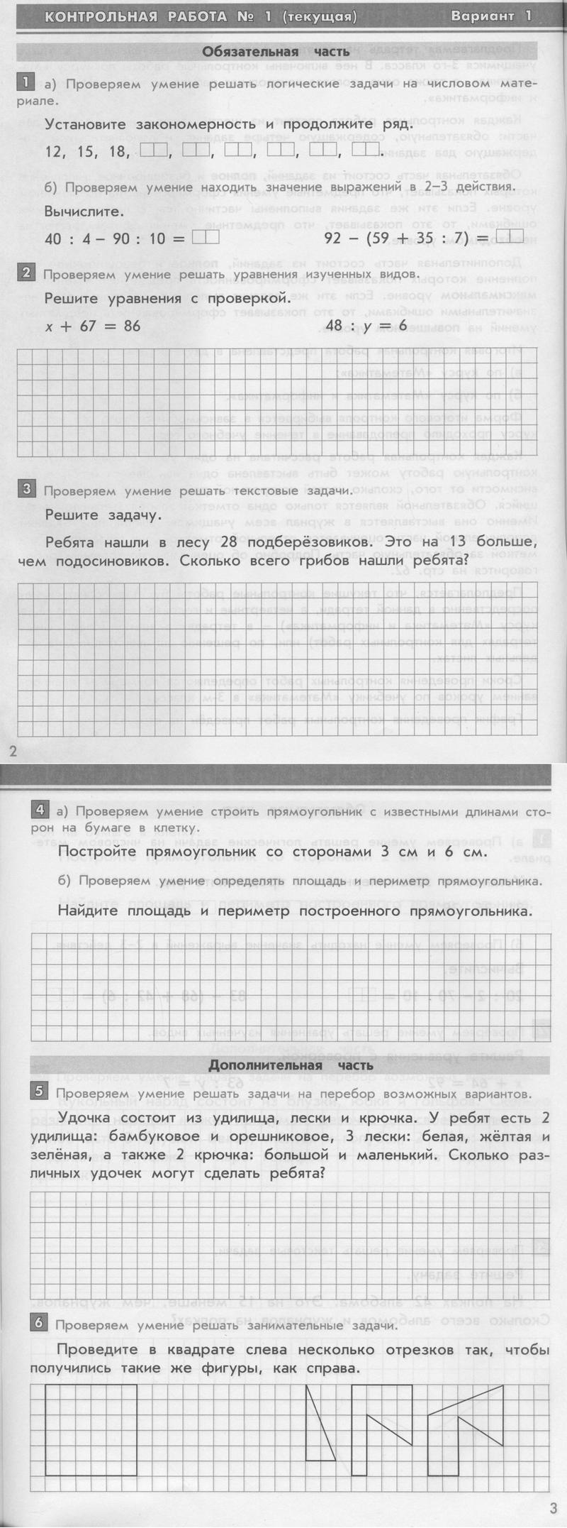 В- 1 - условие