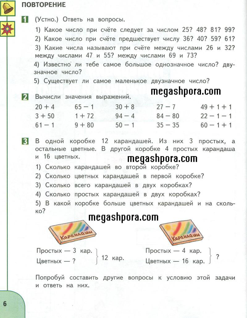 6 - условие 6 - условие