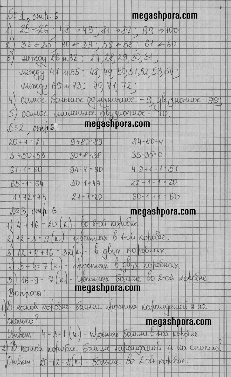 6 - решение 6 - решение