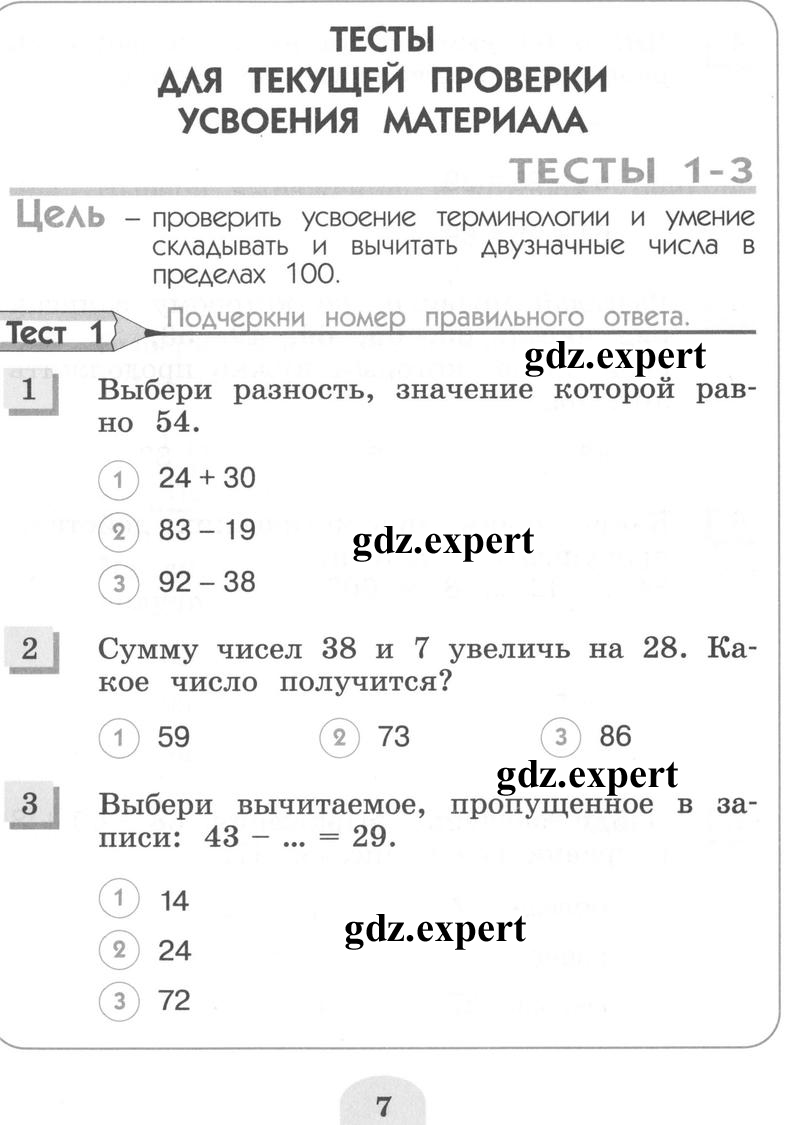 cтр. 7 - условие cтр. 7 - условие