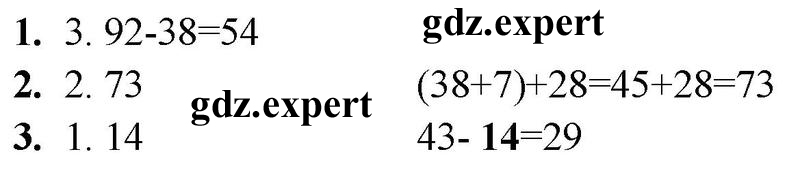 cтр. 7 - решебник №1 cтр. 7 - решебник №1