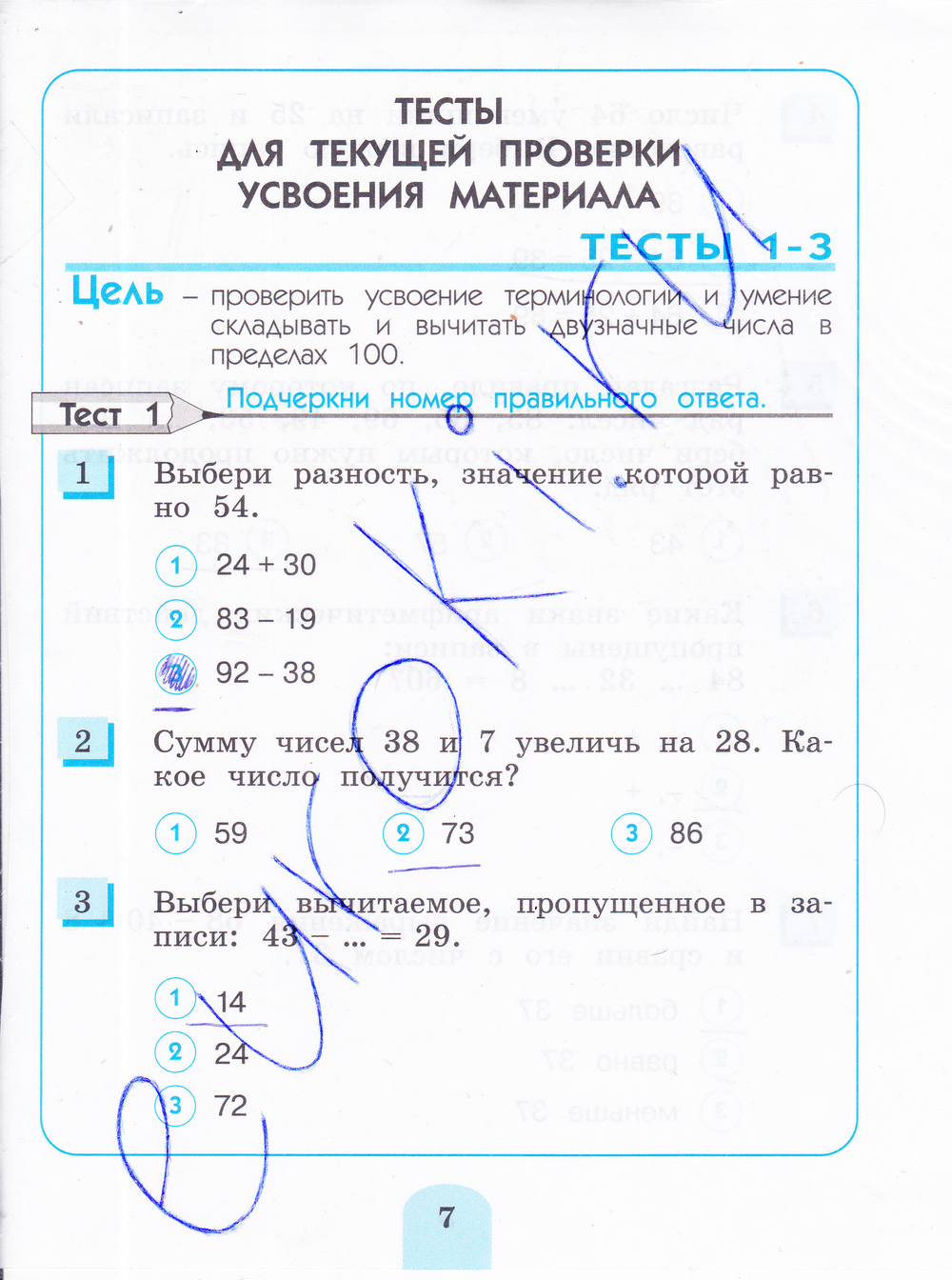 cтр. 7 - решебник №2 cтр. 7 - решебник №2