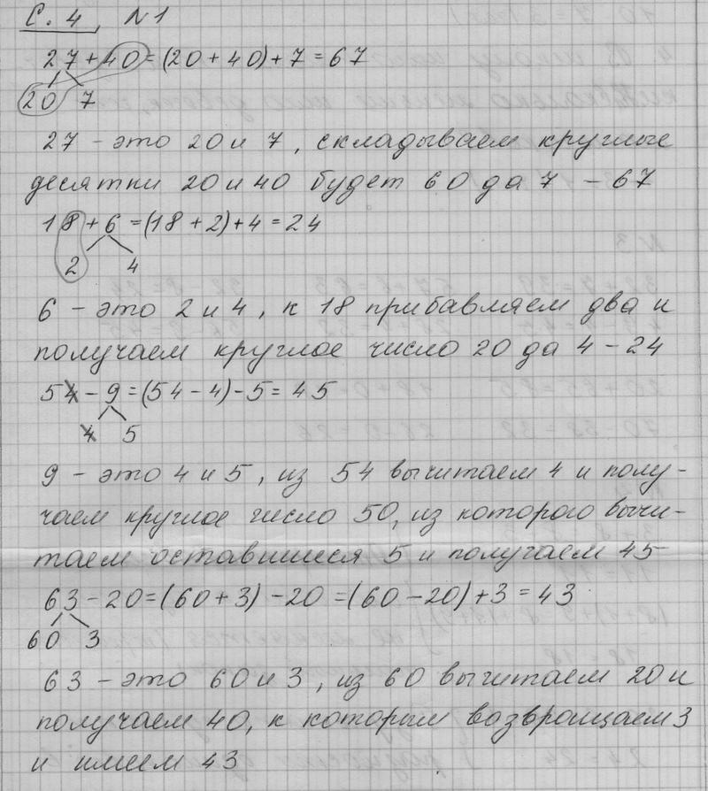 1 - решебник №3