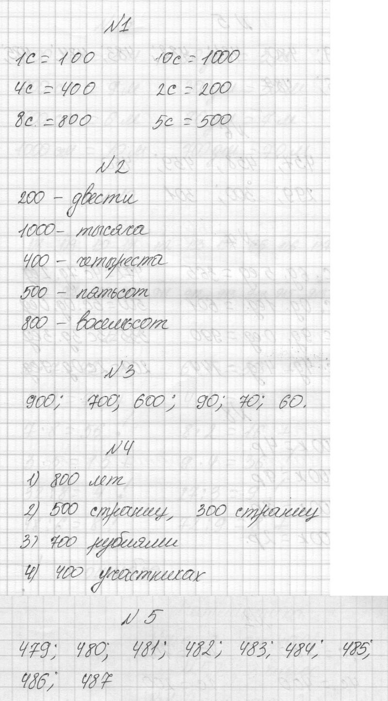 стр. 3 - решебник №1