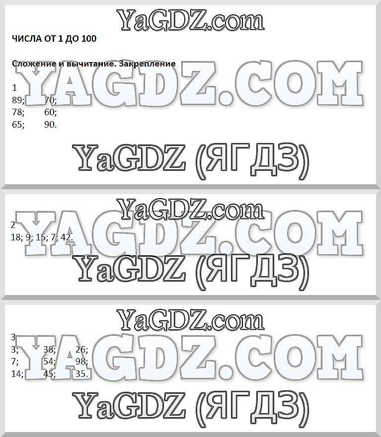  3 - решебник №2