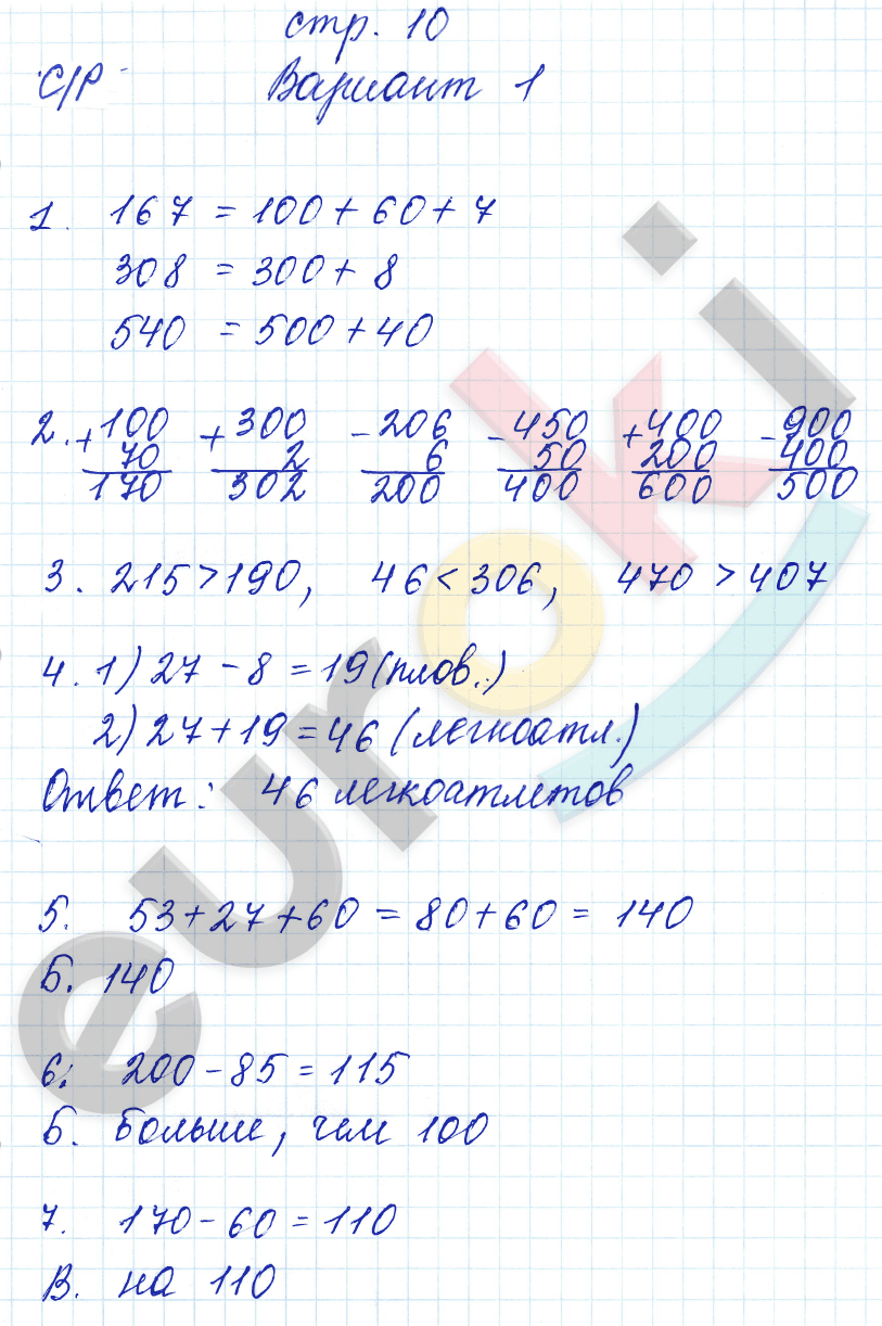 Вариант 1 - решение