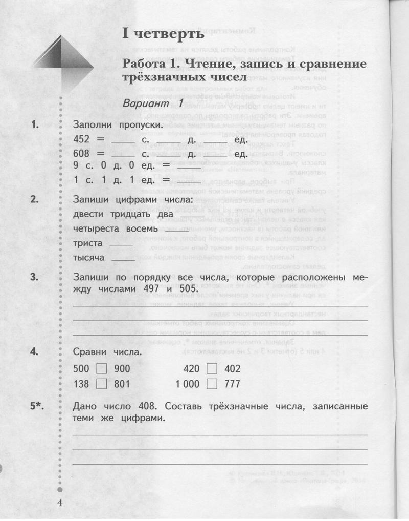 с.4 - условие