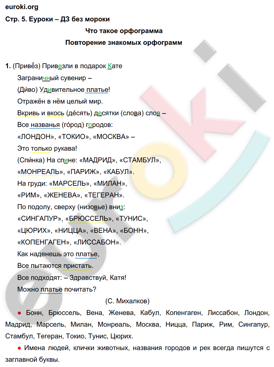  5 - решебник №2