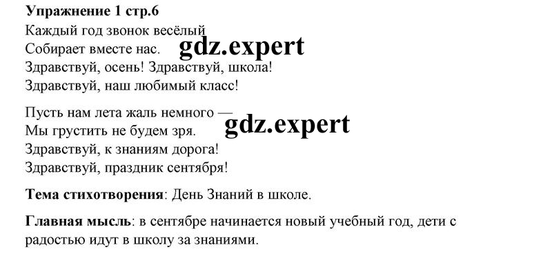 1 - решебник №1