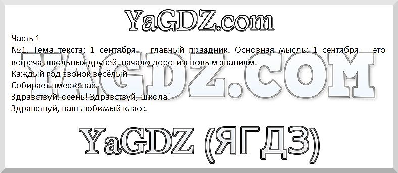 1 - решебник №3