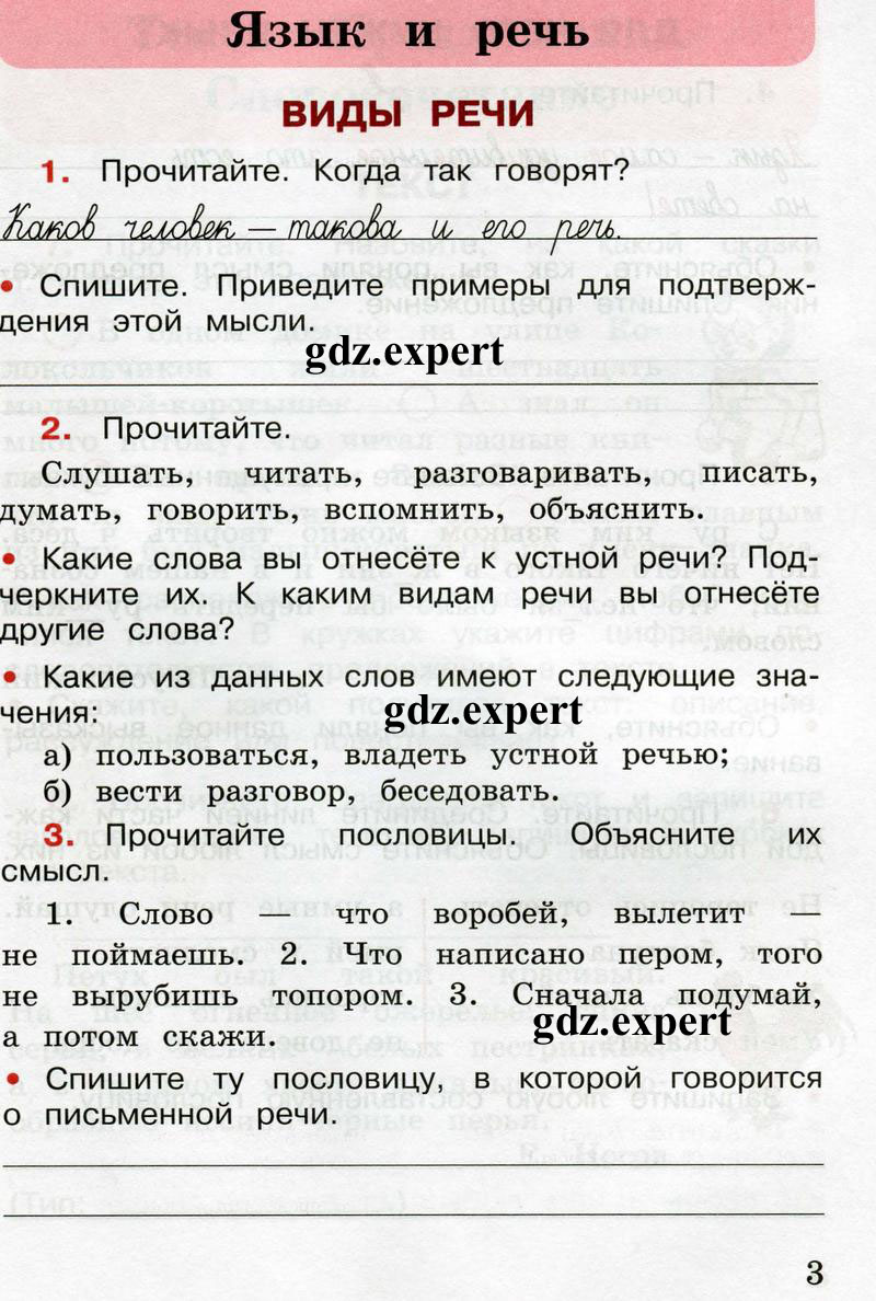 стр.3 - условие