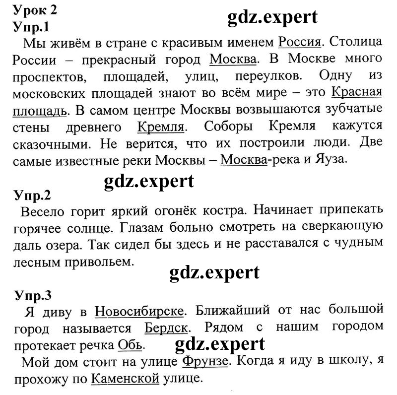  3 - решебник №1