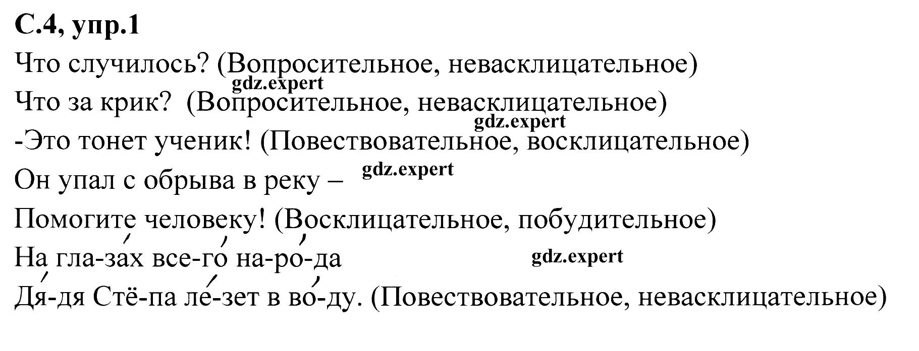 1 - решебник №1