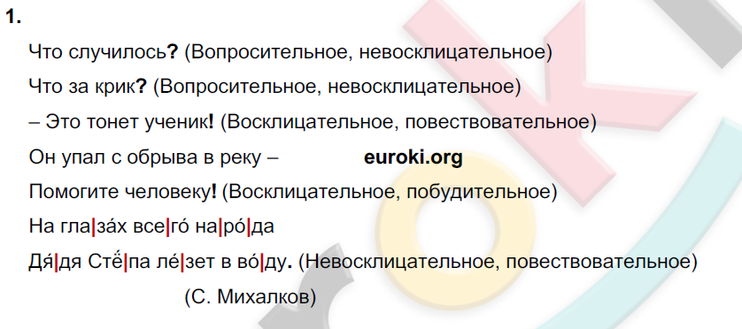 1 - решебник №2