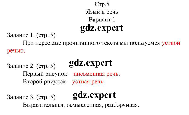 стр. 5 - решение