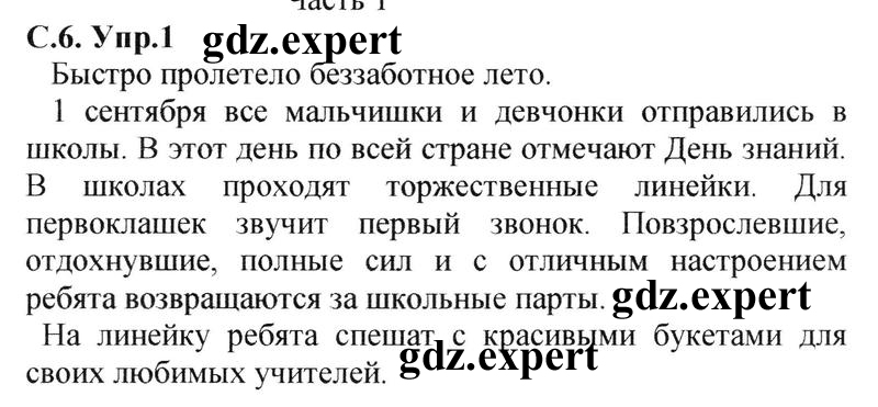 1 - решебник №1