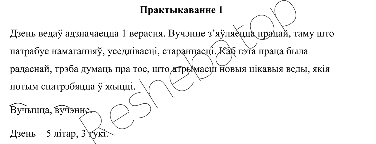 упр. 1 - решение