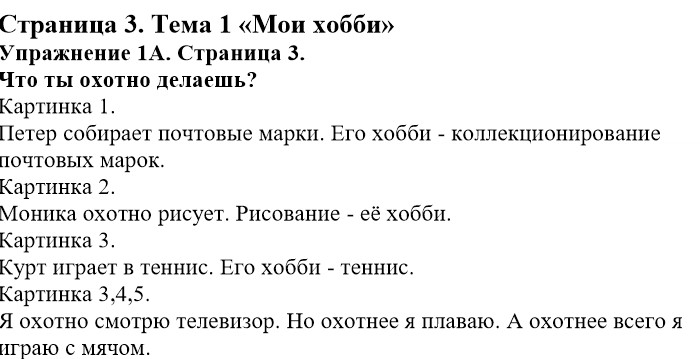 стр. 3 - решение