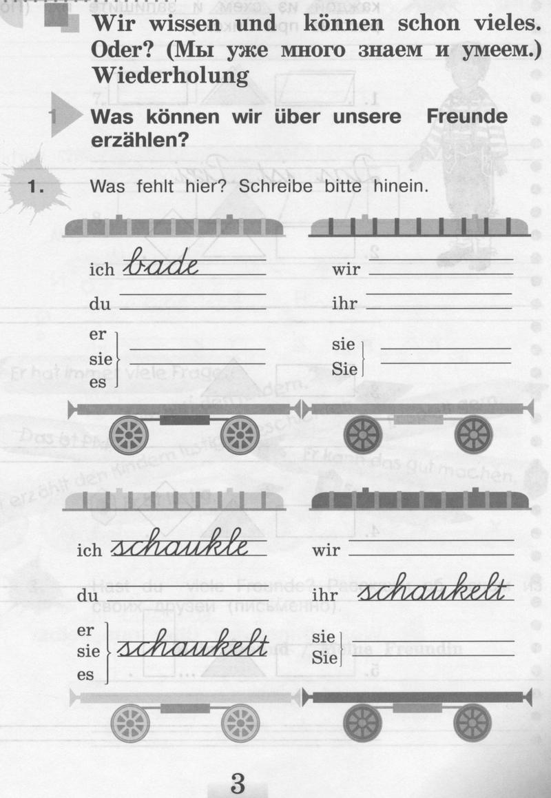 стр. 3  - условие