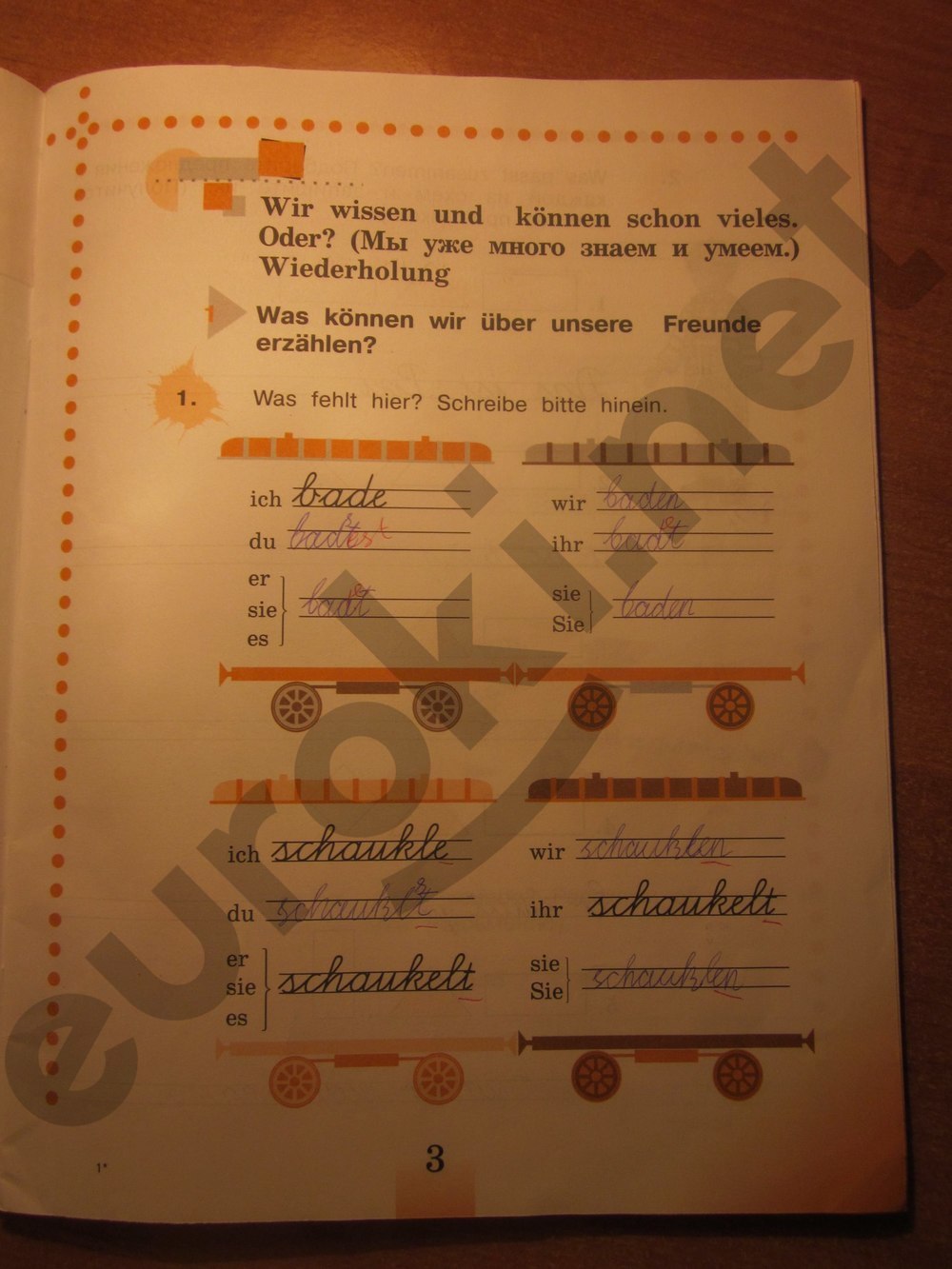 стр. 3  - решебник №2