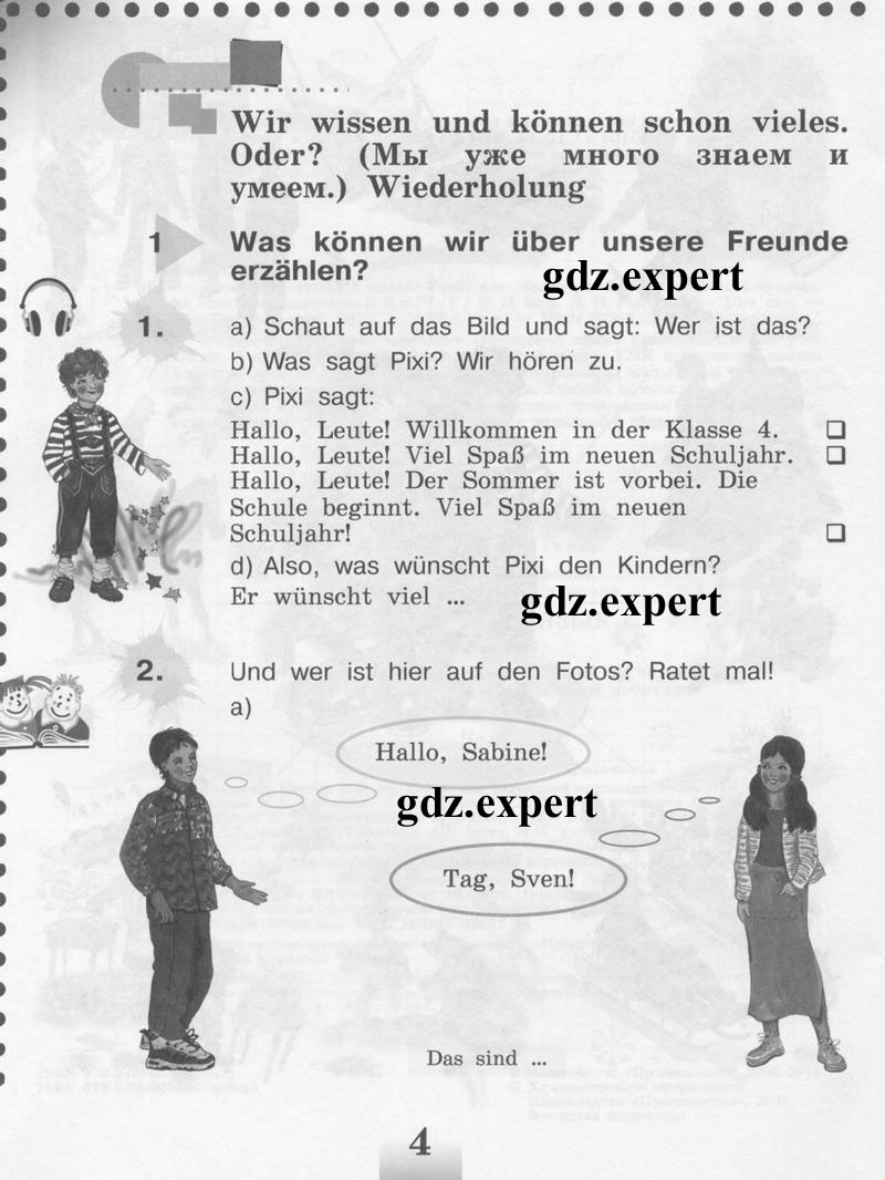 стр. 4 - условие