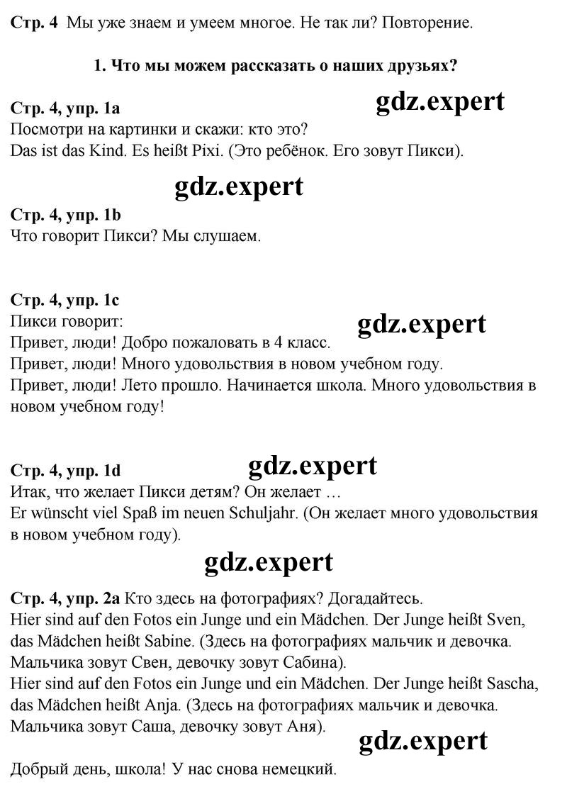 стр. 4 - решение