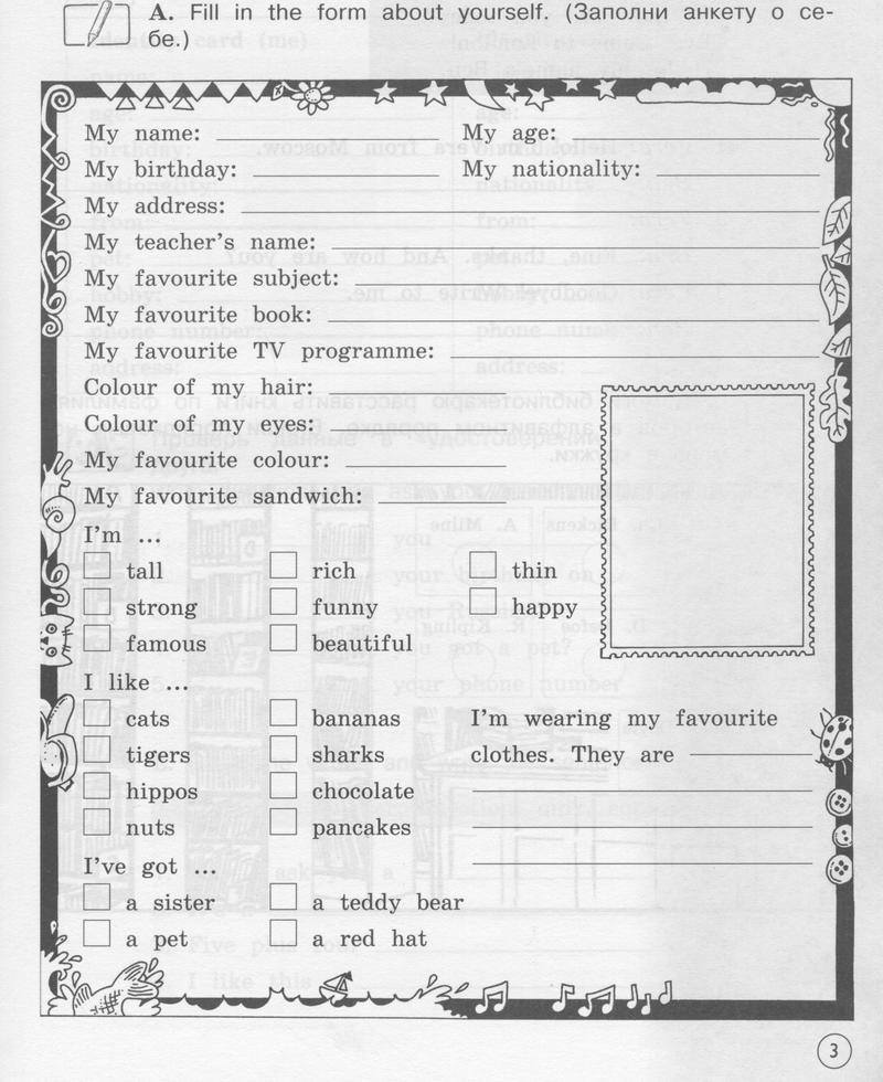 стр. 3 - условие