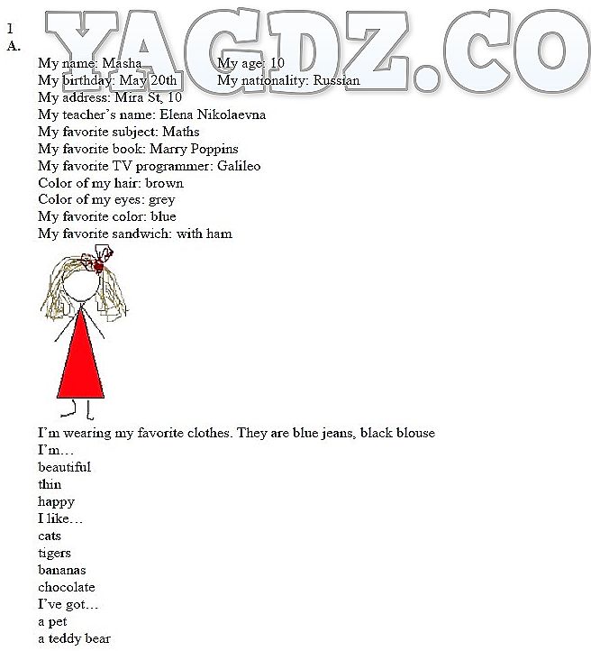 стр. 3 - решебник №2