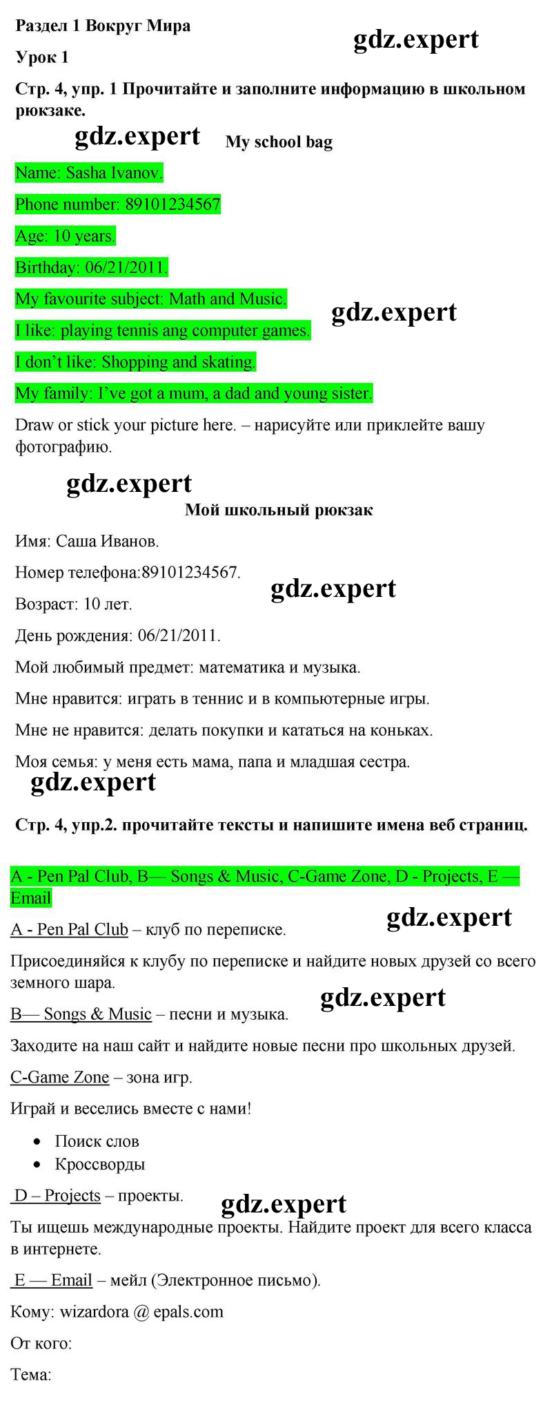 1 - решебник №1