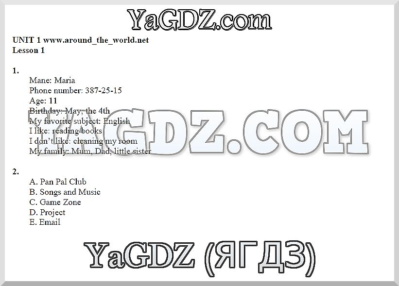 1 - решебник №2