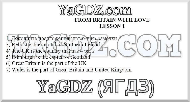 1 - решебник №2 1 - решебник №2