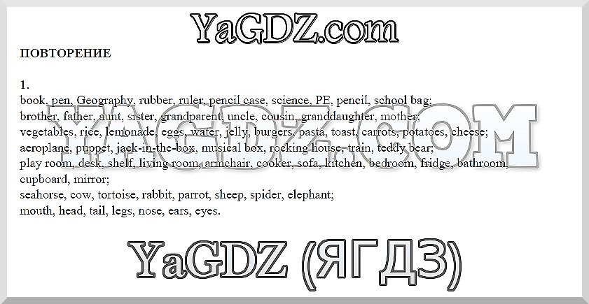 1 - решебник №2