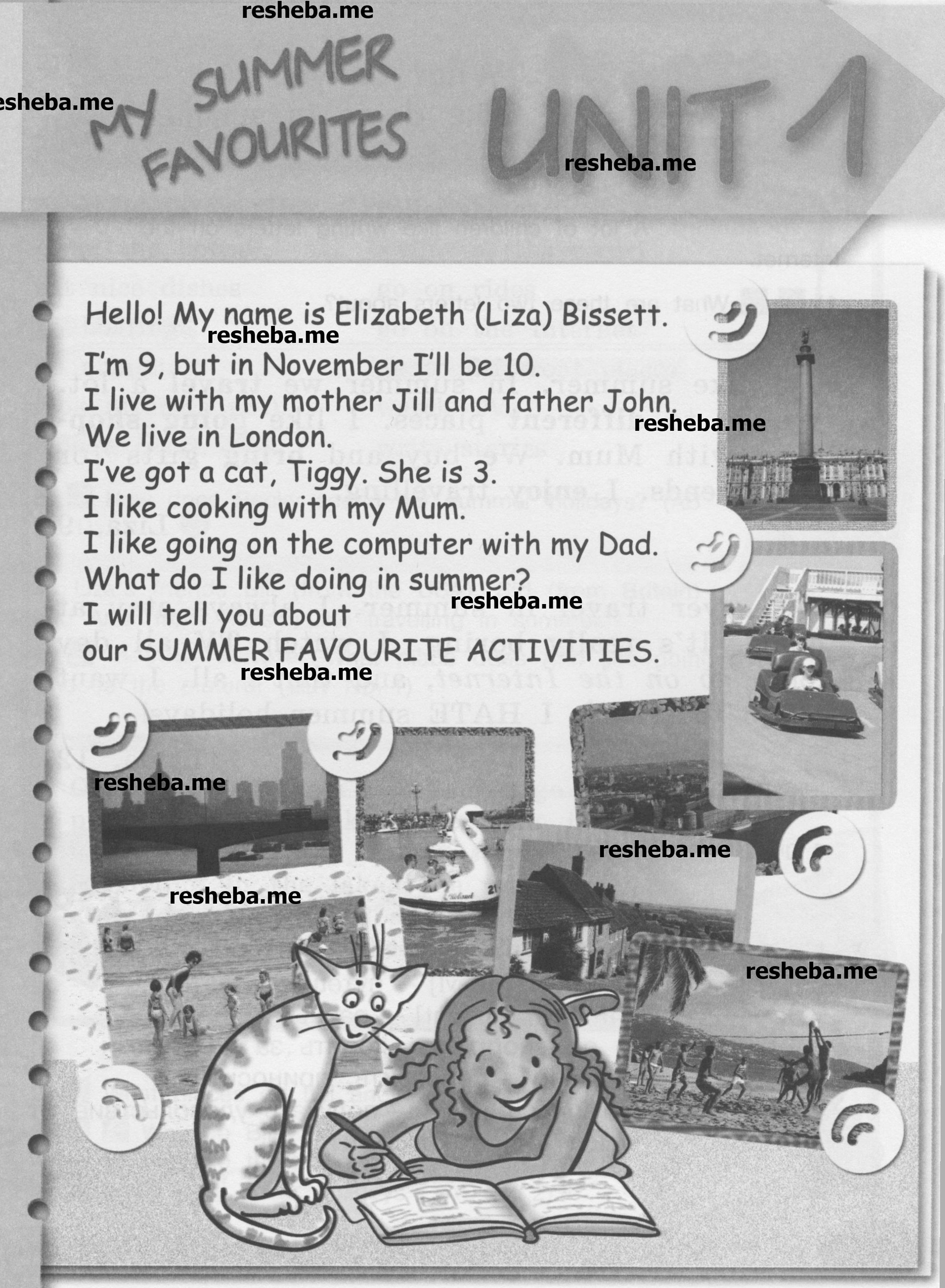 Юнит 1. My summer favourites. c.5. My summer favourite - условие